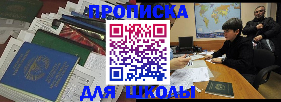 прописка 2025 в Чаплыгине