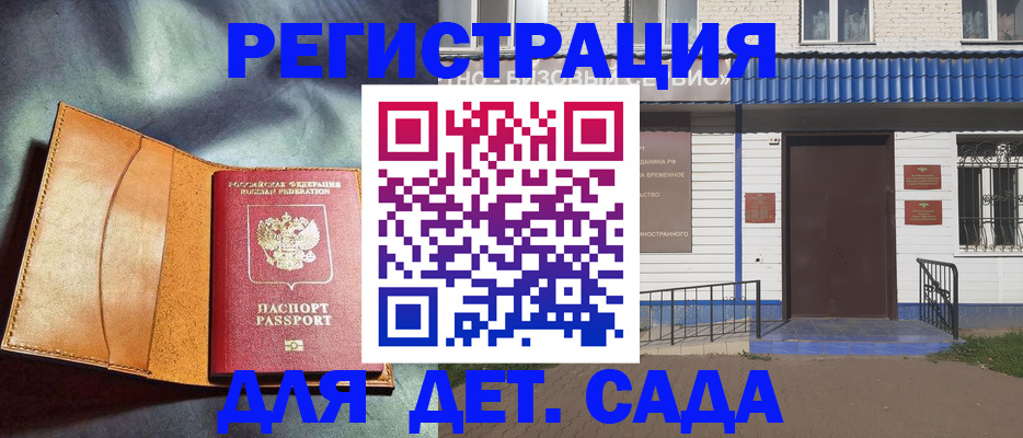 прописка гарантия в Чаплыгине