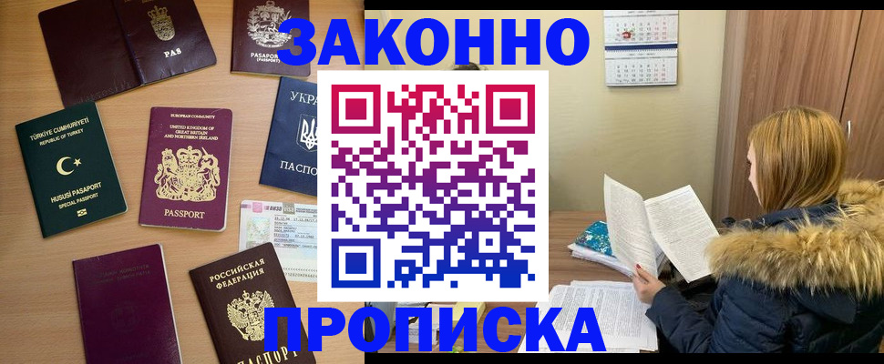 прописка ребенка в Чаплыгине