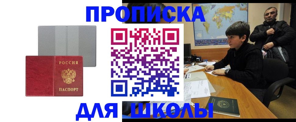 временная регистрация купить в Чаплыгине