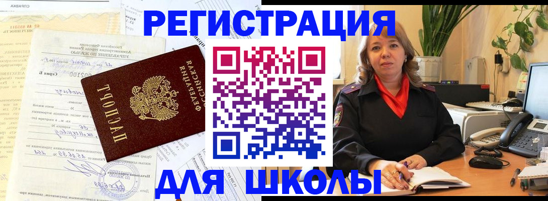 прописка законно в Чаплыгине