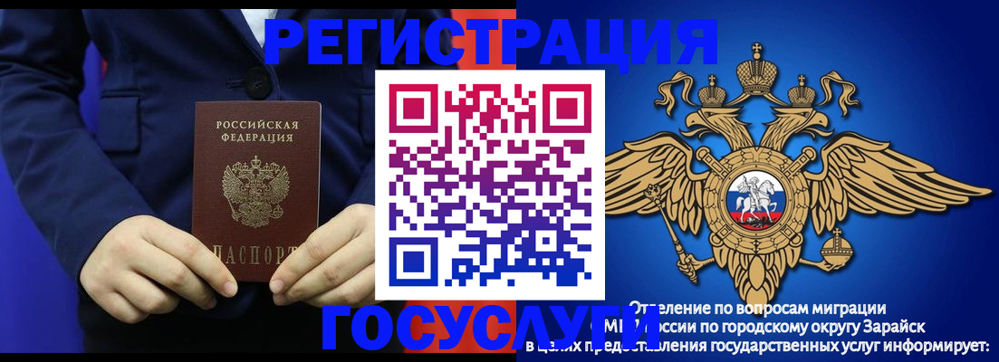 временная регистрация для всех в Чаплыгине